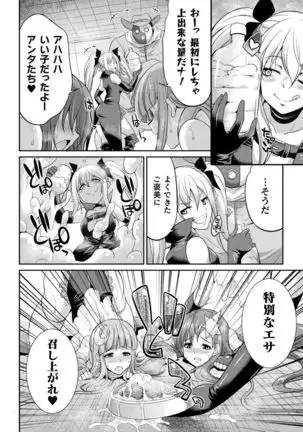 Tenkouseiki Vermillion THE COMIC