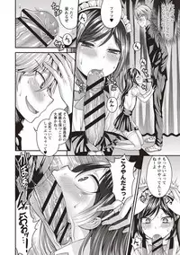 [Kanbayashi Takaki] Koukan Mesu Ochi Otokonoko [Digital]