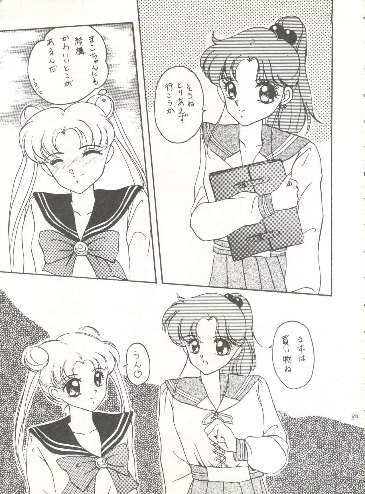 SWEET LIPS + SHARAKU SPECIAL + MOON RHAPSODY