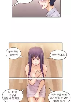 Wrath of the Tutoring Ch.1-36