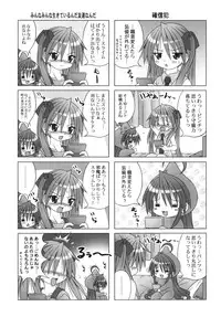 [A・I・U SHOW COMMUNICATION] LUCKY☆STANCE (Lucky Star)