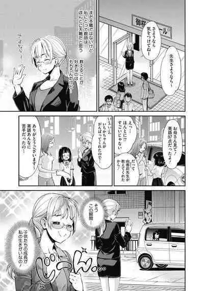 COMIC Megastore DEEP Vol. 26