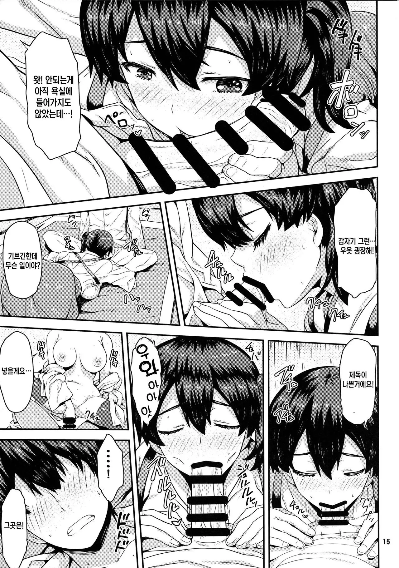 Kaga-san o Biyaku Massage Choukyou