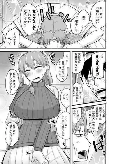 [Kamiya Ogawa] Oideyo NTR Danchi [Digital]