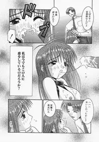 [Tomohara Michiya] Engage Ring