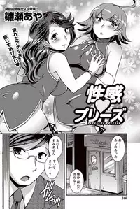 Namaiki! 2010-11 [Digital]