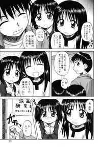 [Nanana Nana] Sentimental/Twelve