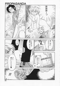 [Amanatsu Makoto] SCREW