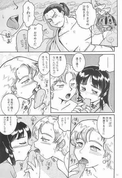 (COMITIA56) [Buun (Kunitsu Takeshi)] Shougun Sentai