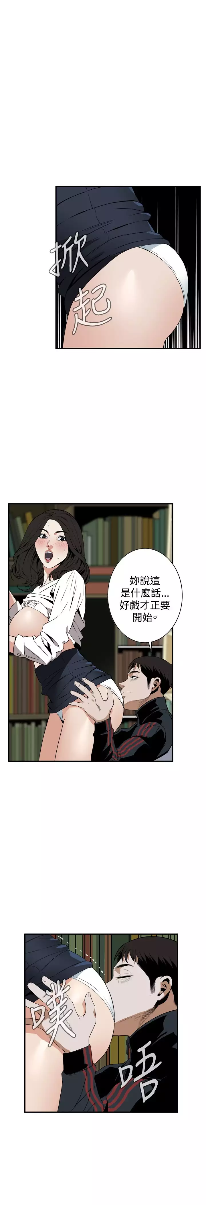 Take a Peek 偷窥 Ch.39~54 中文