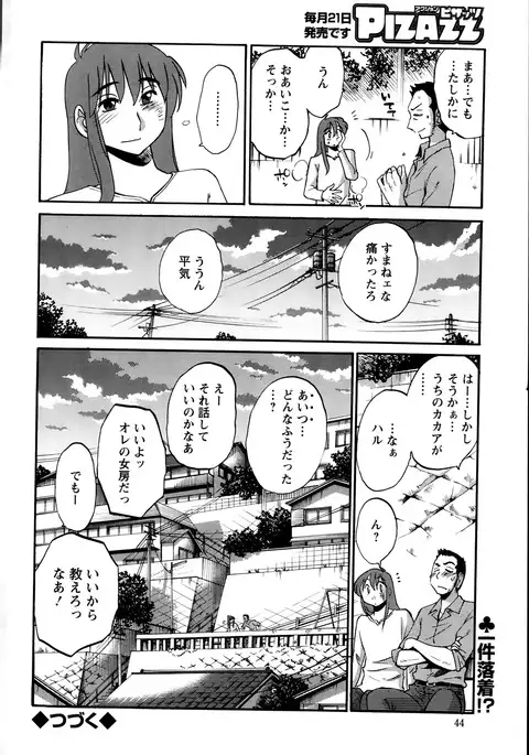 Hirugao Ch. 1-2, 4, 14-40