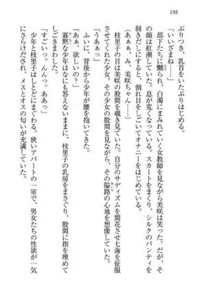 せんせい~W授業