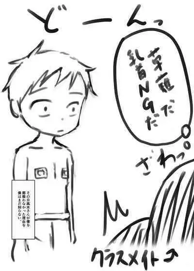 Overkill na Takagi-san