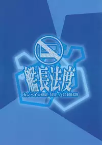 (COMIC1☆4) [Kancho Hatto (Wakatsuki)] Kanpai Make Love (Dream C Club)