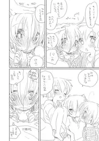 [we53] 玩具 (Vocaloid)