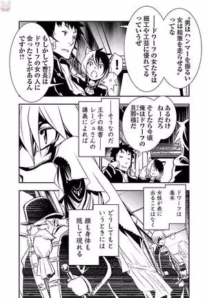 Shinju no Nectar Vol. 3