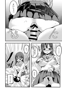 [Anthology] COMIC L.Q.M ~Little Queen Mount~ Vol. 2 [Digital]