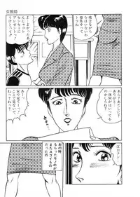 [Moriya Neko] Madonna Club