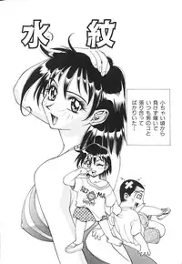 [Makibe Kataru] Noushuku Kanjuu S