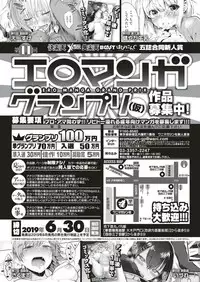 COMIC Shitsurakuten 2019-04 [Digital]