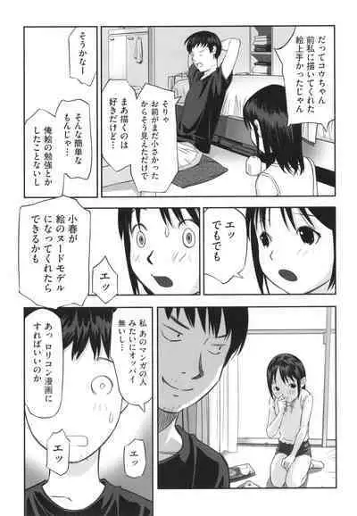 [Hanainu] Hayasugiru Sei no Mezamette Koto de Ii jan !