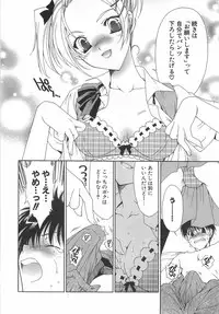 [Sanada Rin] Daikirai X Daisuki