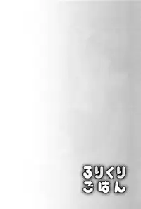 [Ueda Yuu] Loli Kuri Gohan