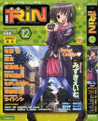 COMIC RiN 2007-12