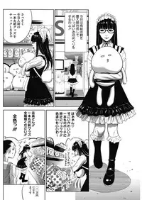 COMIC HOTMiLK Koime Vol. 4 [Digital]