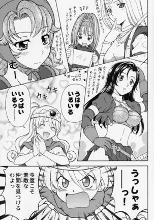 もえもえクエストZ Vol.2