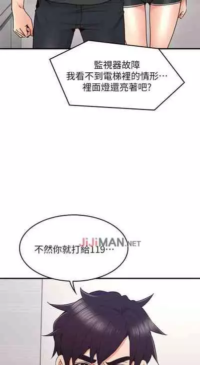 【周六更新】邻居人妻（作者：李周元 & 頸枕） 第1~51话