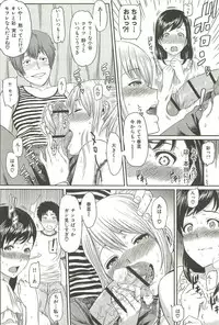 [Yosiura Kazuya] Ibitsuna