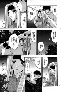 COMIC Purumelo 2007-07 vol.07