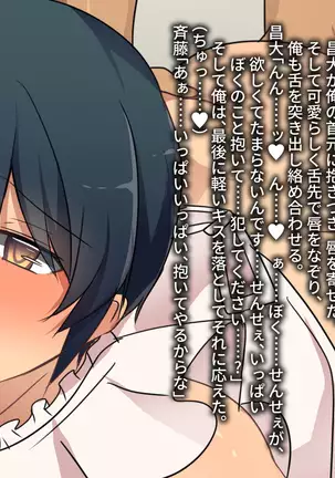 Hentai Kanojo no Masahiro-kun