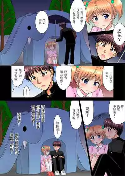 小哥～想不想嚐嚐…母女丼的滋味？ＪＫ和人妻竟搶著跟我做愛!? 1-9話