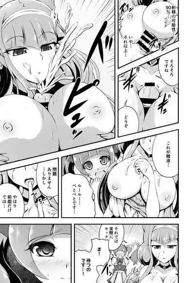 Tout, tout pour ma chérie