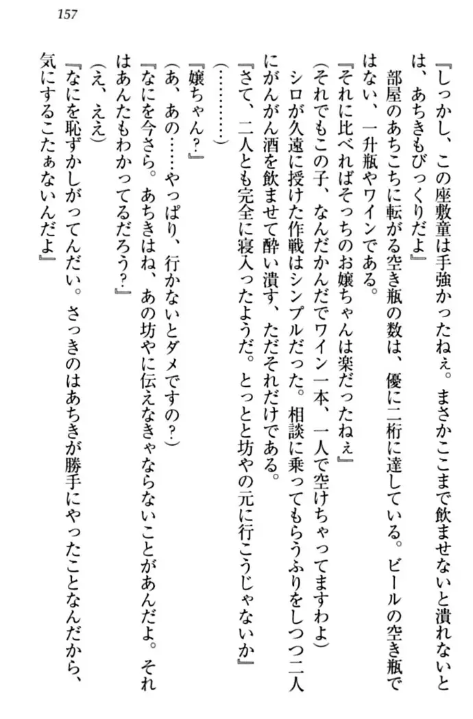 ここは妖怪メイドアパート