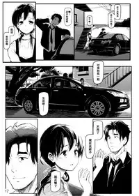 (COMITIA108) [Gyokotsu Kouzou (Kapo)] Mijukuna ringo [Chinese] [坏人卡]