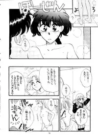 [Studio Dellforce] Motel (Magic Knight Rayearth)