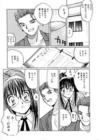 [Katase Shou] Yasashii Sensei