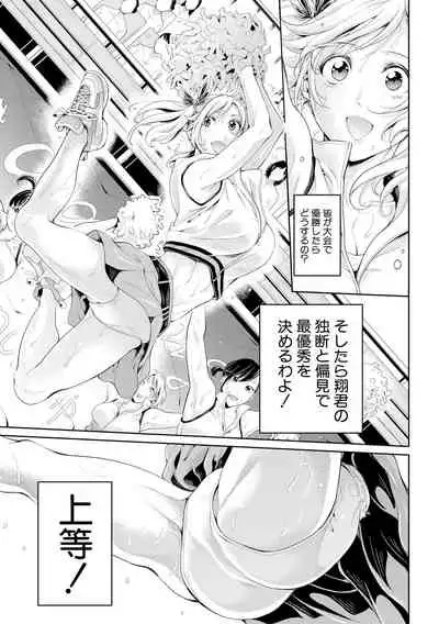 [Brother Pierrot] Bukatsu Shoujo Paradise ~Asekkaki no Tenshi-tachi~ [Digital]