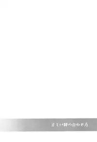 (SPARK12) [Mozuya (Mozuku)] Tadashii Kizuna no Awasekata (Monster Hunter) [English] {Shotachan}