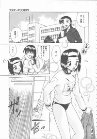 [Kiriki Setsuna] Hatsutaiken Monogatari