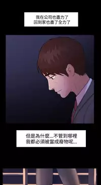 [Black October] Looser Ch.1~11 [Chinese]中文