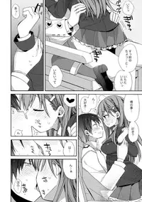 (COMIC1☆10) [ciaociao (Araki Kanao)] Kokuhaku Azassu Suzuya-chan (Kantai Collection -KanColle-)