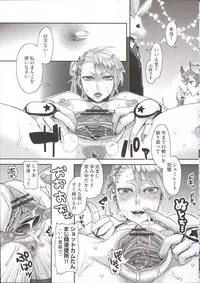 [Amatake Akewo] Chouki-sama no Ingyaku Yuugi