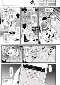 (C94) [Dai 6 Kichi (Kichirock)] Joshidaisei Minami Kotori no YariCir Jikenbo Case.3 (Love Live!) [Chinese] [塔布里斯個人漢化]