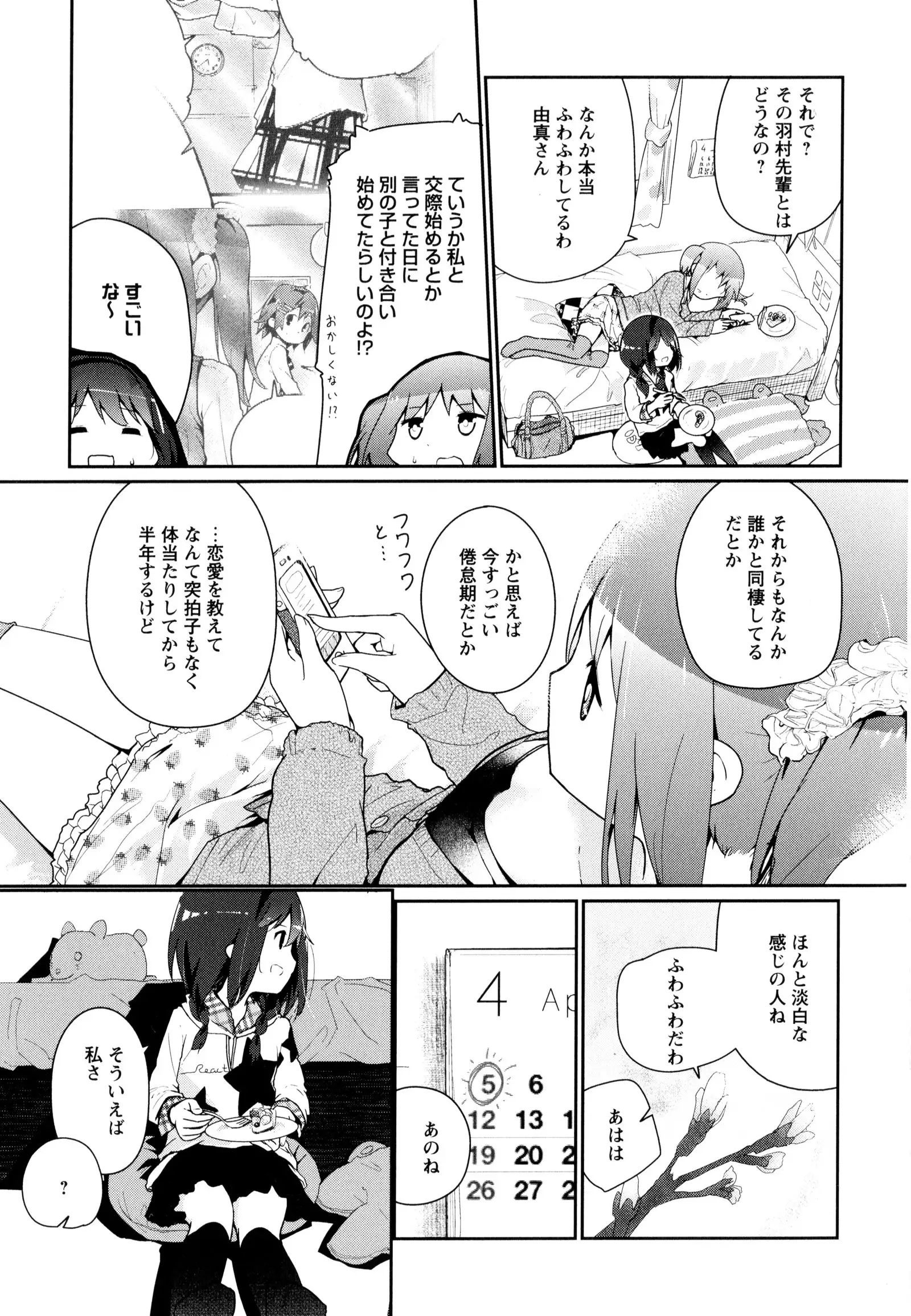 彩百合 Vol.9