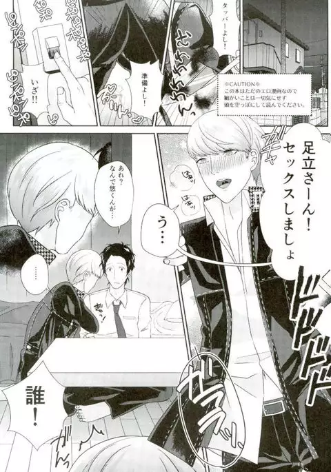 Three Peaceful SEX!!!