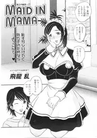 Comic Sigma Volume 7